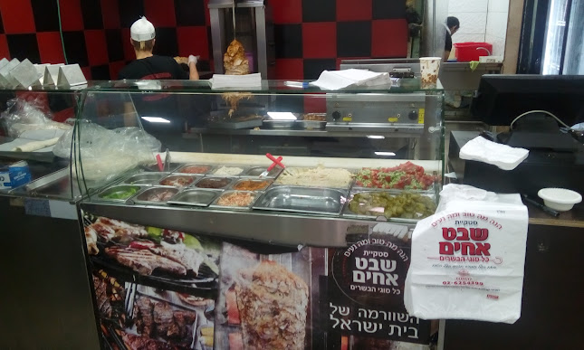 שבט אחים - ירושלים