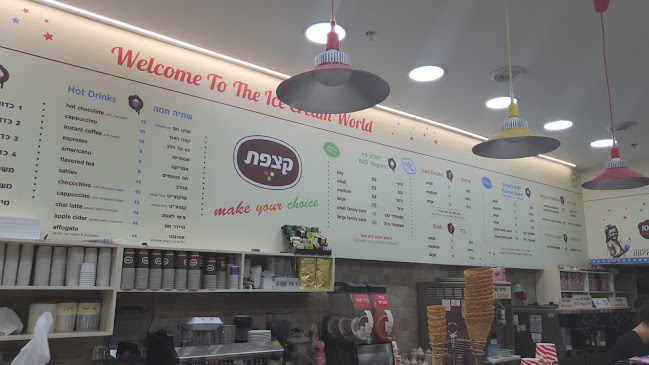 Opinii despre גלידריית קצפת בית שמש - Katsefet ice cream în בית שמש - הסעדה
