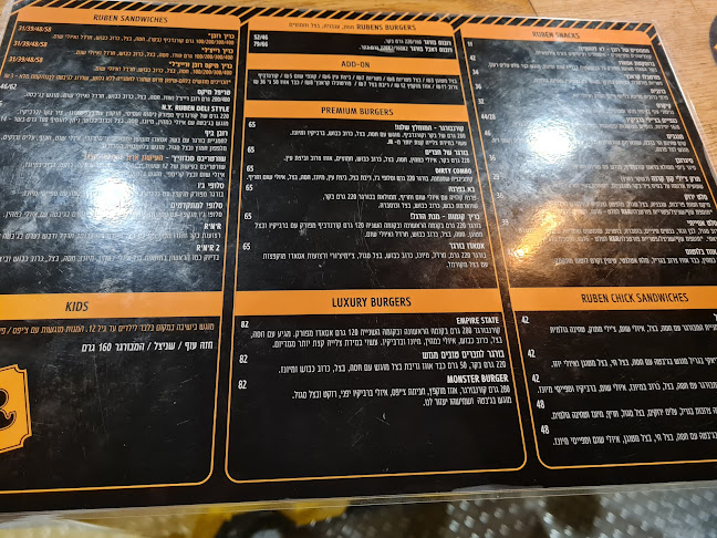 רובן נהריה כשר מחפוד