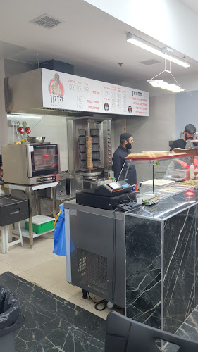 Comentarii opinii despre הזקן