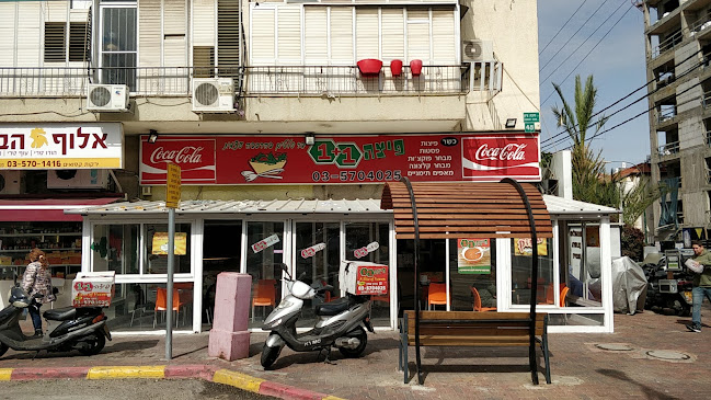 פיצה 1+1 - רמת גן