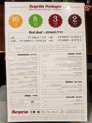 מתחם דור אלון, עינת