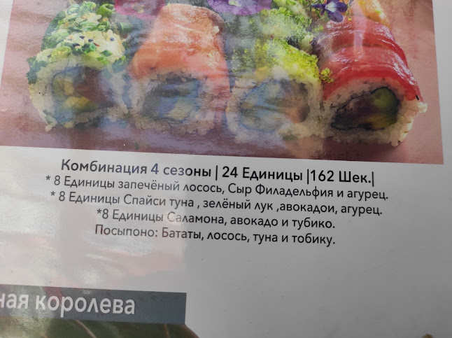 Comentarii opinii despre מסעדת טמפופו סושי בר