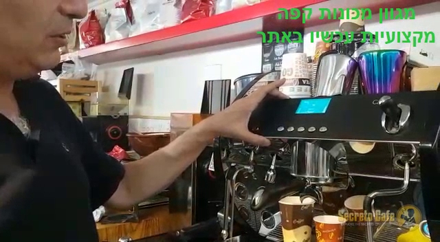 Opinii despre סקרטו קפה Secreto Cafe în רמת גן - הסעדה