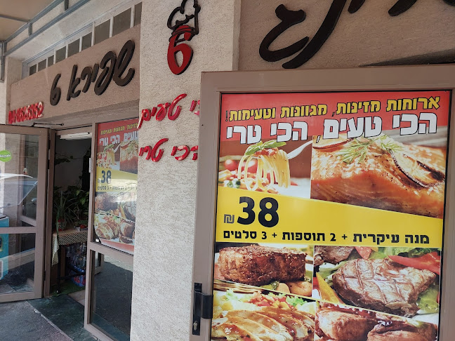 קייטרינג שפירא 6