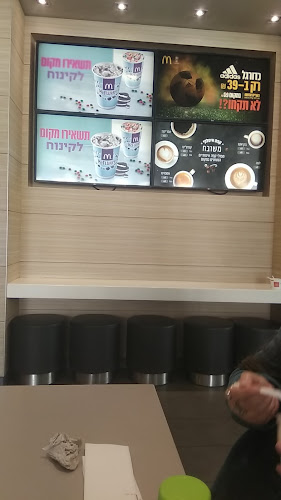 מקדונלד'ס - ביג באר שבע