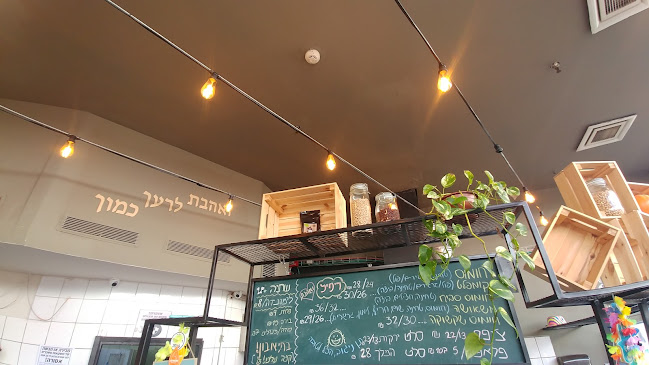 חומוס אליהו מודיעין