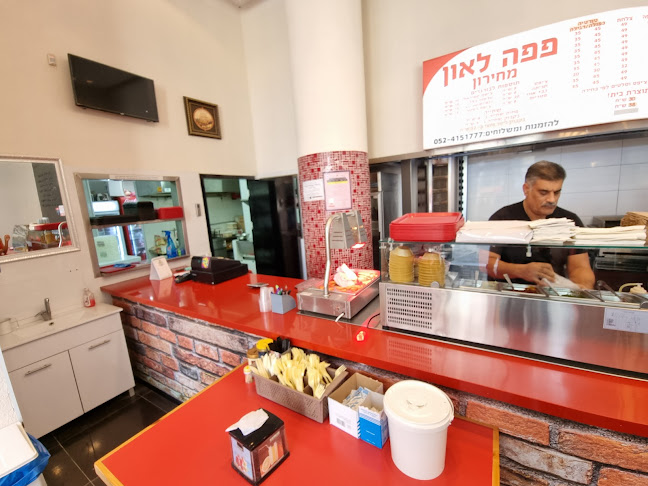 Comentarii opinii despre מסעדת פפה לאון רגר