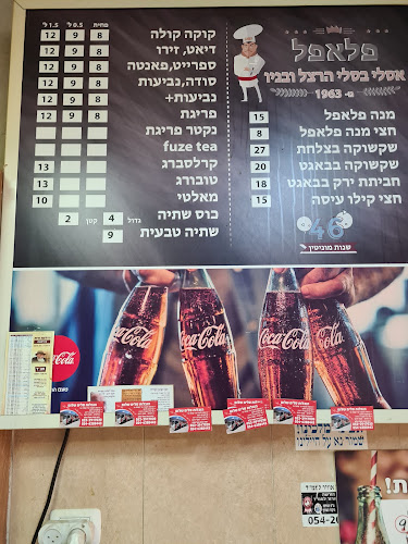 Opinii despre פלאפל הרצל în דימונה - הסעדה
