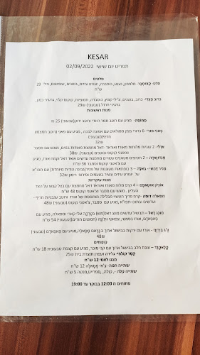 מסעדת chef kesar