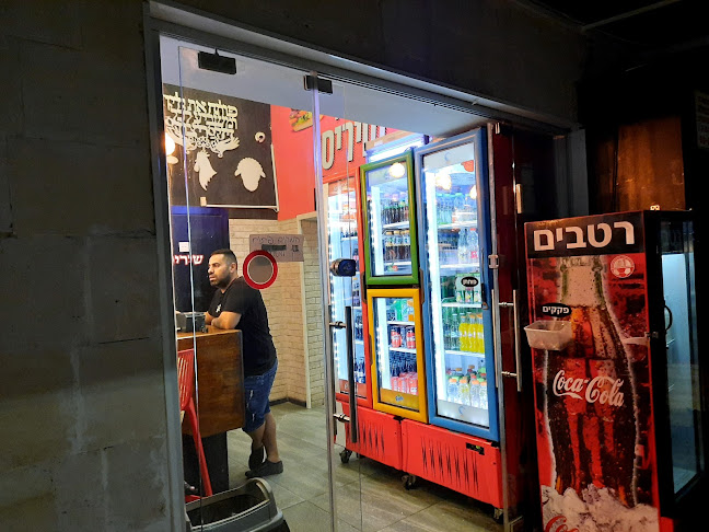 שירי'ס בורגר - באר שבע