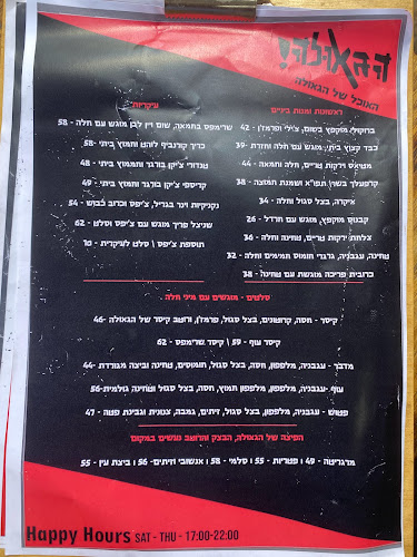 Ha’Geula Bar - תל אביב-יפו