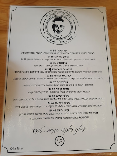 הצרפתי בית קפה/קונדטוריה/גלריה