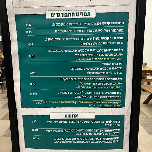 Opinii despre La Buffet Amburger în כפר סבא - הסעדה