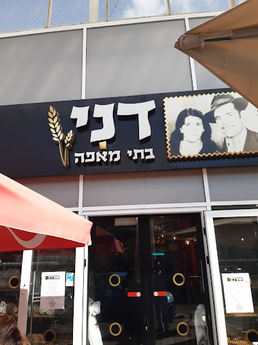 דלק מעייני שמחה, וייצמן 273, רעננה