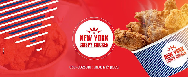 Opinii despre ניו יורק קריספי ציקן רעננה în רעננה - הסעדה