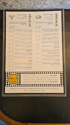 פורט 19 רמה"ש - רמת השרון