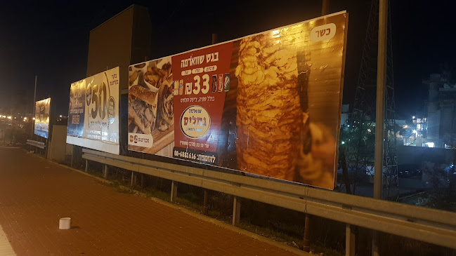 שדרת פ"ז 33, קרית גת