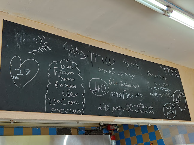 חומוס שרון פול