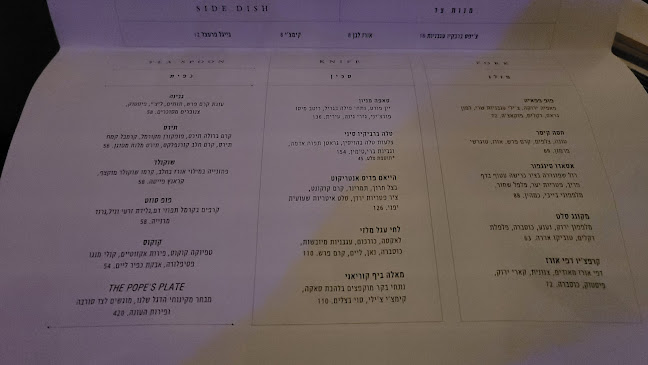 Pop and pope - תל אביב-יפו