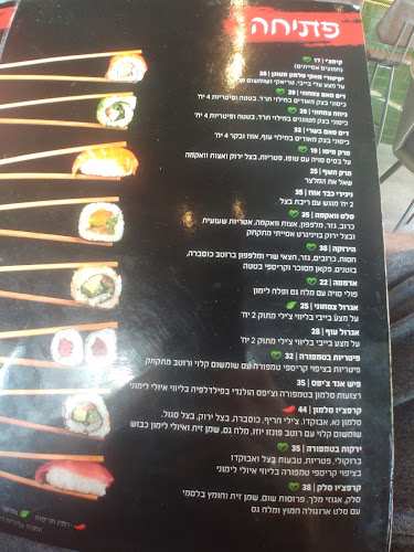 משה לרר 1, נס ציונה