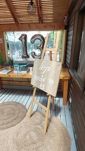 Comentarii opinii despre הבקתה ברמות