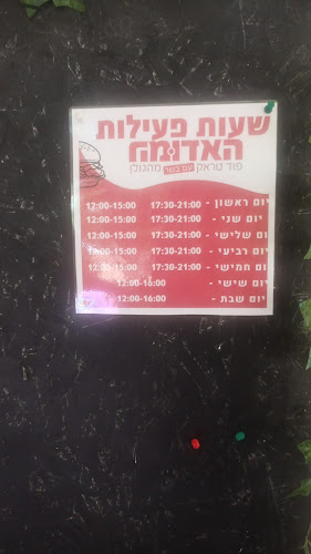 גמלא 16, רמות, 12948