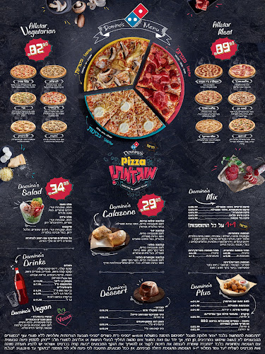 Opinii despre דומינו'ס פיצה באר שבע רמות în באר שבע - הסעדה