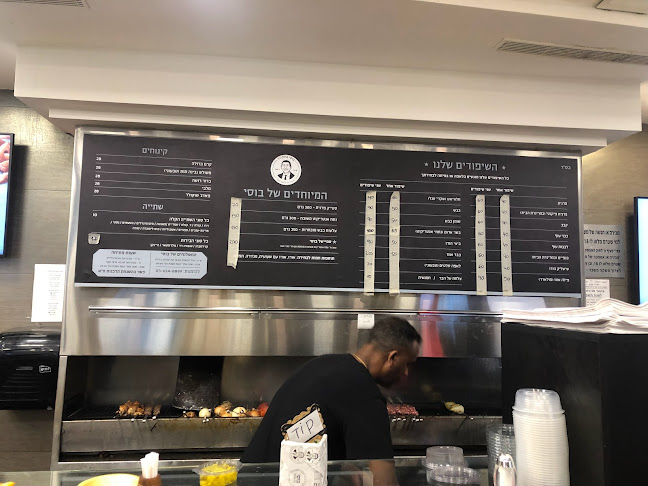 Comentarii opinii despre בוסי בתקווה