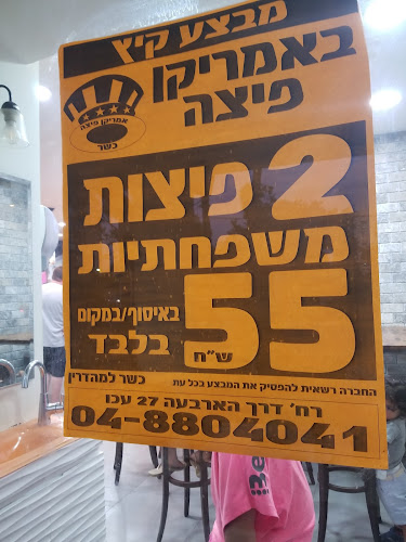דרך הארבעה 27, עכו