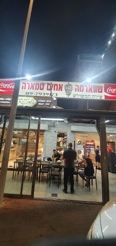 Comentarii opinii despre שווארמה אחים סמארה