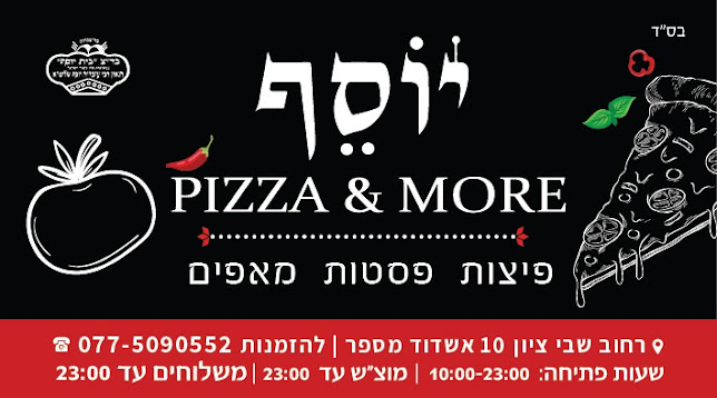 שבי ציון 10, אשדוד