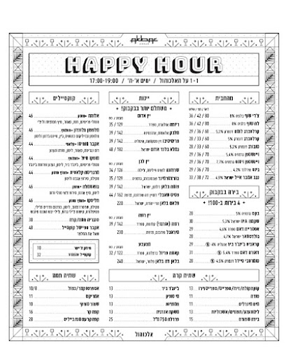 Opinii despre AKBAR בשוק הפשפשים אקבר - בר מסעדה în תל אביב-יפו - הסעדה