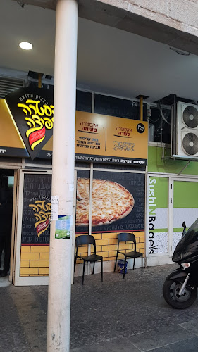 אקסטרה צ'יז פיצה ארמון הנציב ארנונה ירושלים