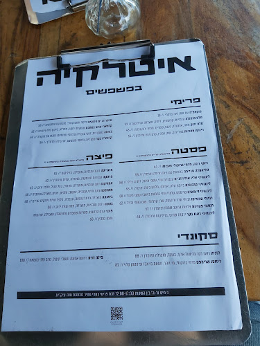 איטלקיה בפשפשים - הסעדה