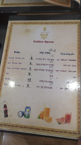 מסעדת כף הזהב - הסעדה