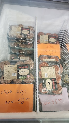 אטליז מרואני - ים