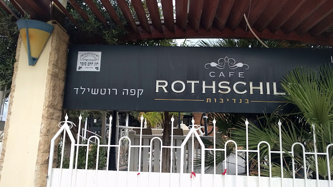 Opinii despre קפה רוטשילד נהריה în נהריה - הסעדה