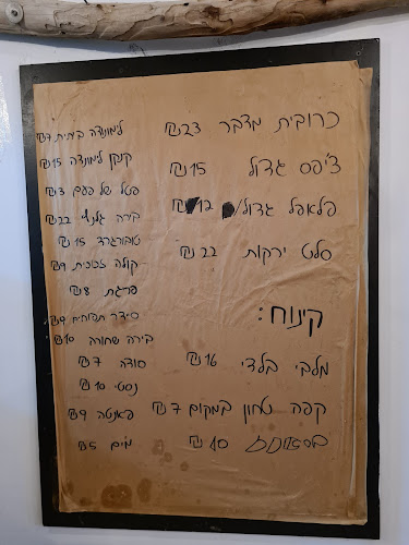 צבי בורנשטיין 657, ירוחם