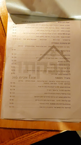 הבקתה ברמות - הסעדה