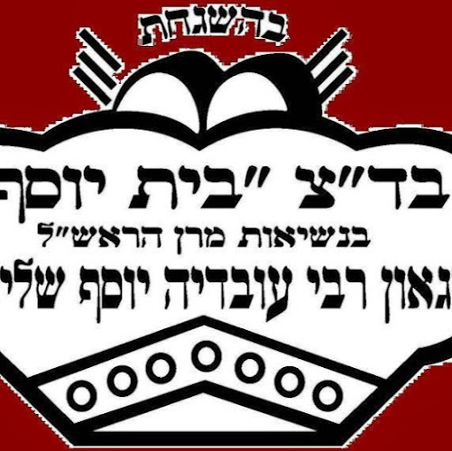 פיצה ניו יורק - רמת גן