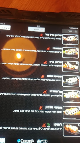 ג׳פניקה כפר סבא | JAPANIKA KFAR SABA - הסעדה