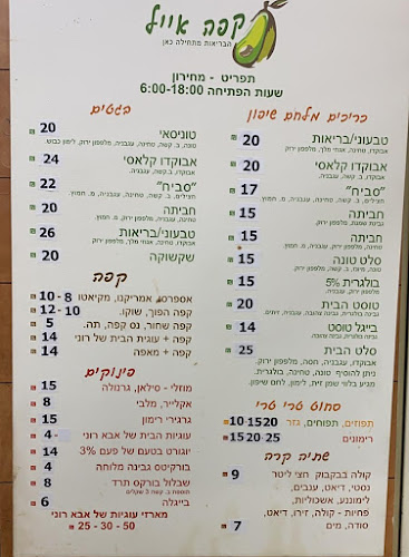 Coffee & Bakery | Cafe Eyal | Home Made Sandwiches קפה אייל | כריכים בעבודת יד | קפה ומאפים שווים במיוחד