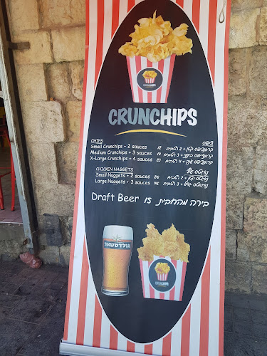 קראנצ'יפס CRUNCHIPS