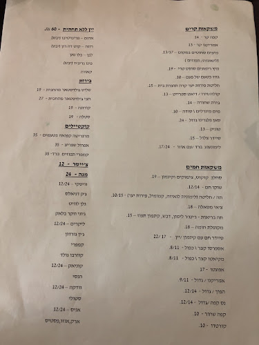 Opinii despre קפה משולש în תל אביב-יפו - הסעדה