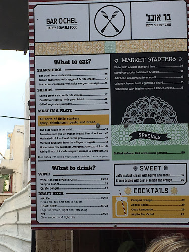 בר אוכל - תל אביב-יפו