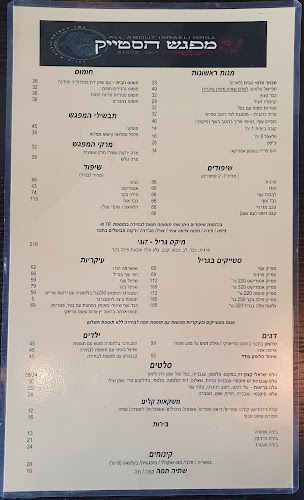 Opinii despre מפגש הסטייק în תל אביב-יפו - הסעדה