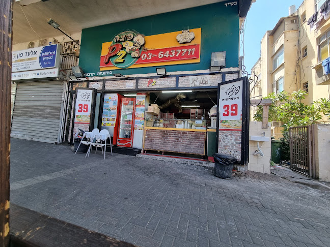 פיצה פי 2 חולון - חולון