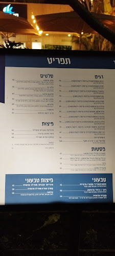 Comentarii opinii despre לה קוצ'ינה