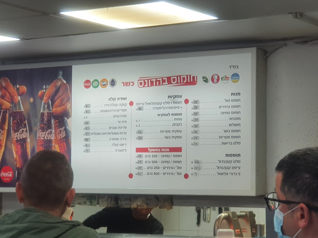 Comentarii opinii despre בהדונס בני ברק